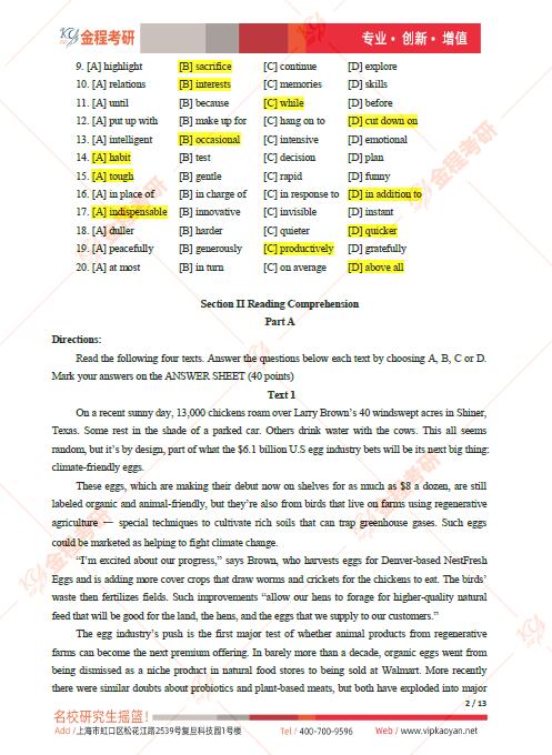 2022考研英語二真題及答案解析（完整版）