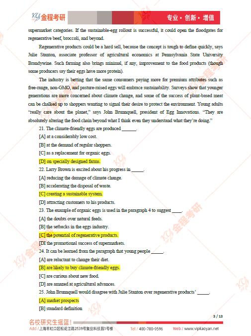 2022考研英語二真題及答案解析（完整版）