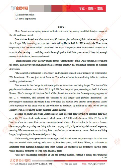 2022考研英語二真題及答案解析（完整版）