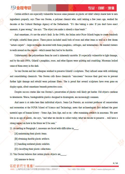 2022考研英語(yǔ)一真題及答案解析