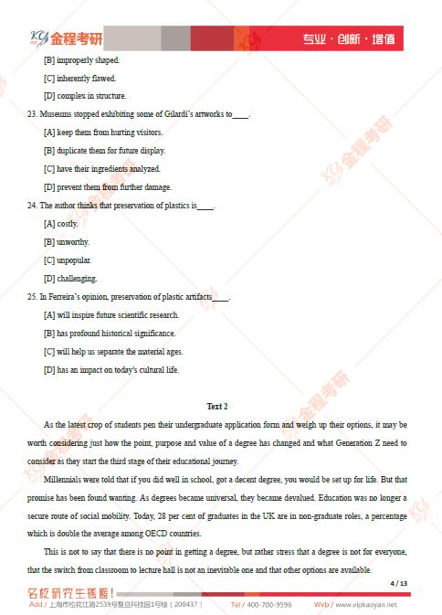 2022考研英語(yǔ)一真題及答案解析