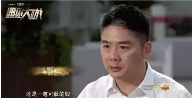 第二次創(chuàng)業(yè)創(chuàng)立京東時(shí)，劉強(qiáng)東就堅(jiān)定了一個(gè)信念：要做一家走正道、沒(méi)有貪污腐敗的企業(yè)