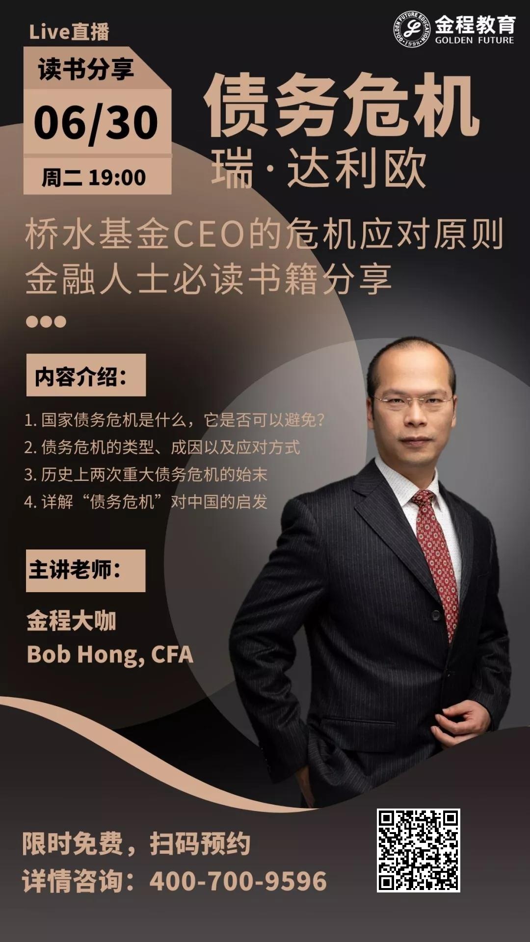 債務(wù)危機(jī)