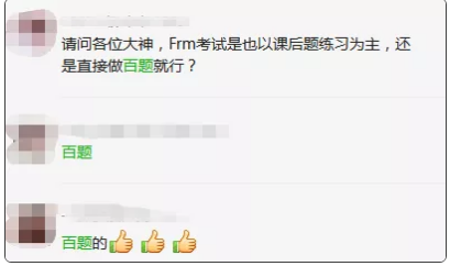 FRM考友