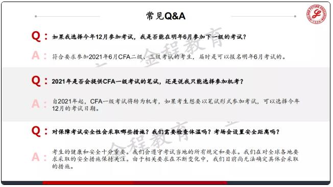 CFA考試延期解讀