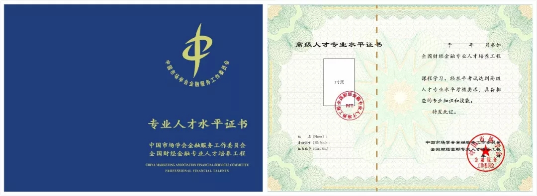 金融委證書樣式