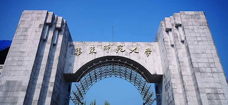 華東師范大學(xué)金融專碩