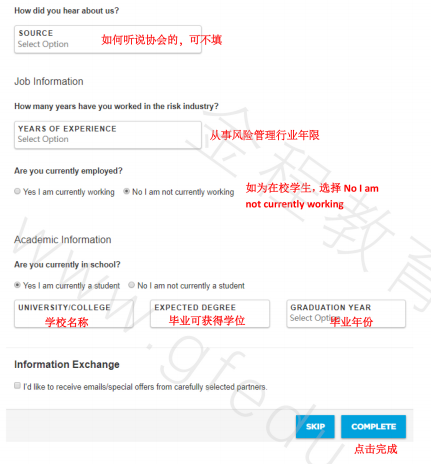 FRM報(bào)名信息填寫