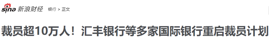 金融CFA銀行