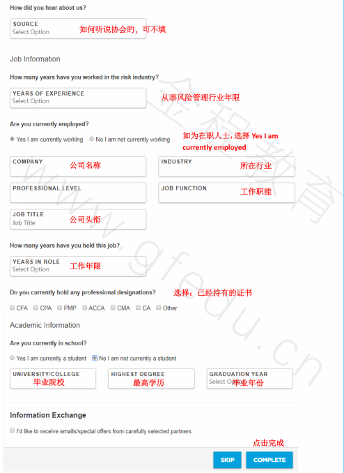 在職人士頁(yè)面填寫
