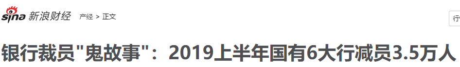 金融銀行辭職