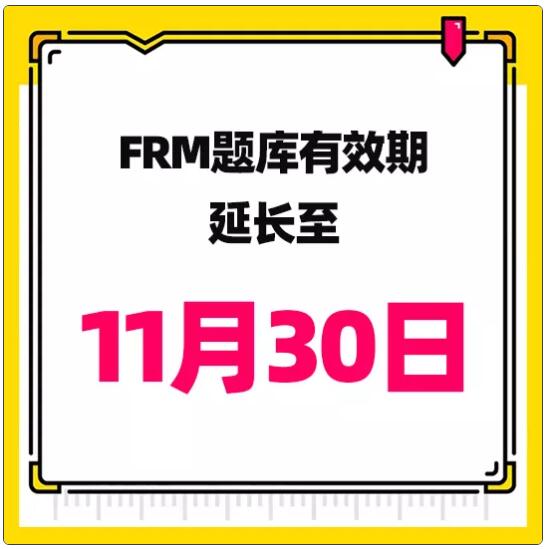 FRM題庫(kù)
