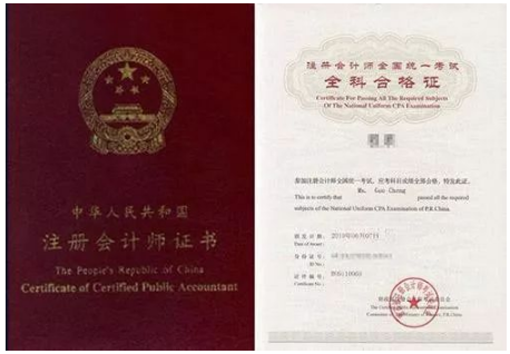 CPA證書