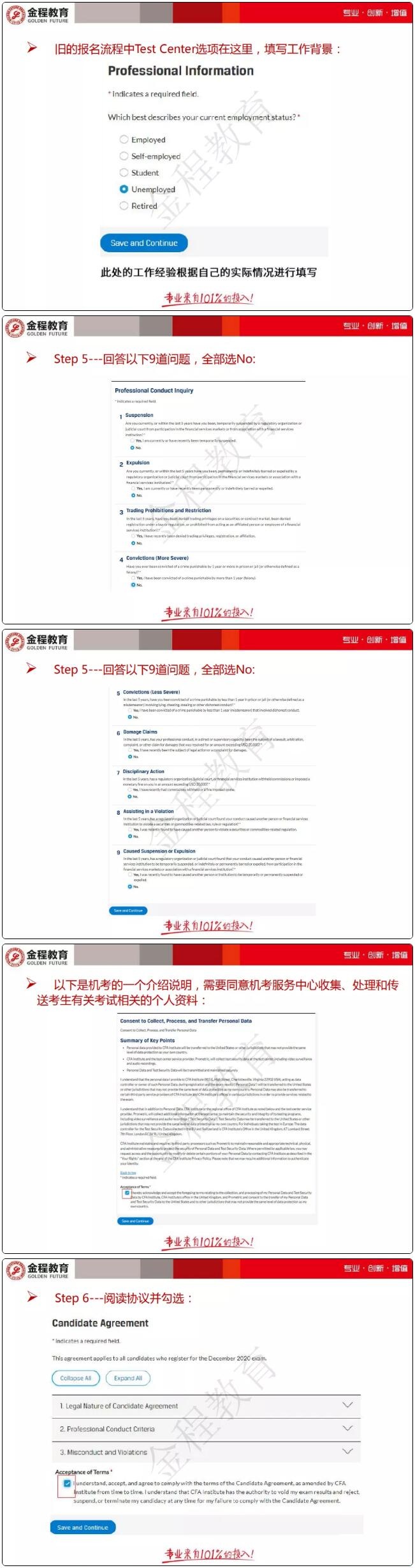 2021年CFA機(jī)考報(bào)名