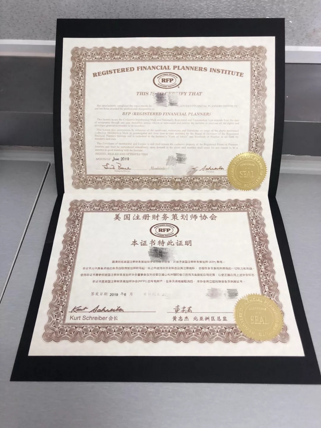 你的rfp证书正向你飞奔而来!