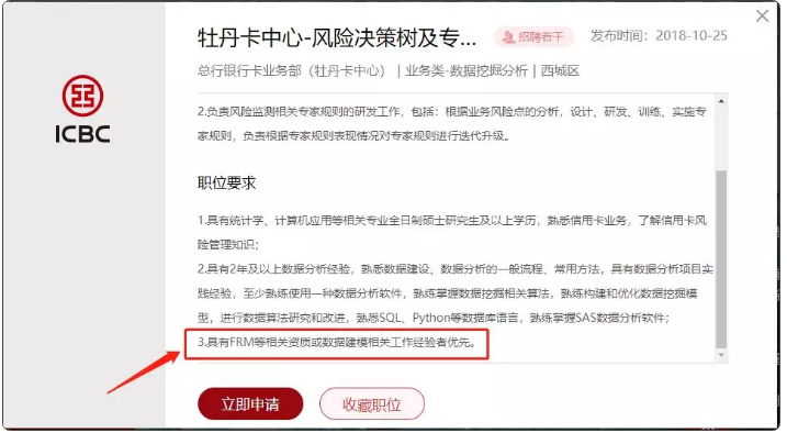 中國(guó)工商銀行