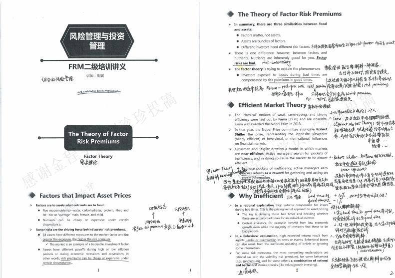 FRM二級(jí)筆記