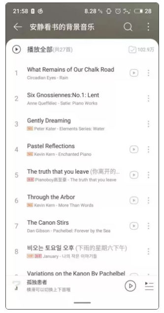 安靜看書的音樂