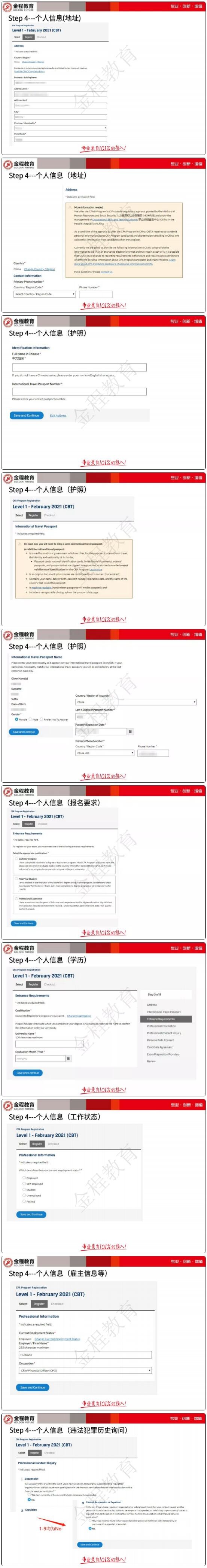 2021年更改考試日期指導(dǎo)