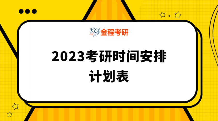 2023Ӣʲôʱ(2023ӢԳɼʲôʱ)