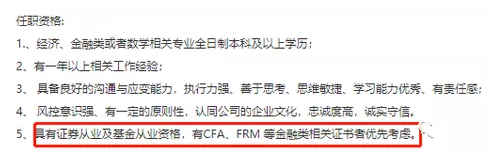 金融行業(yè)任職資格