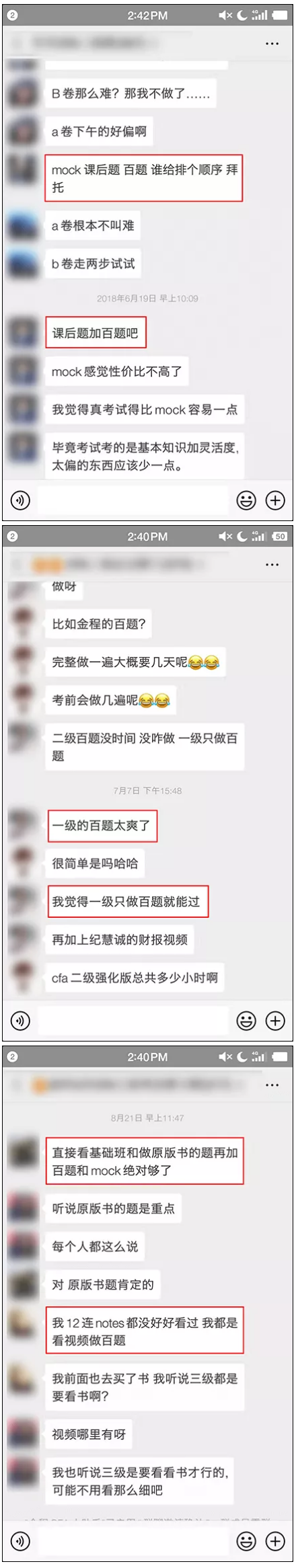 學(xué)員口碑推薦