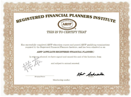 ARFP證書(shū)樣本