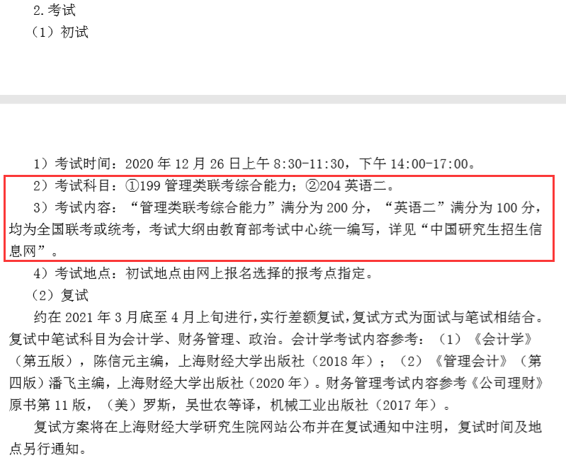 辅导班北京注会多少钱_北京注会培训机构_北京注会辅导班