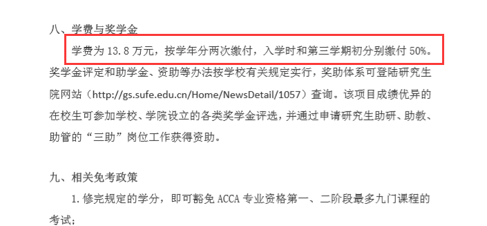 獎(jiǎng)學(xué)金