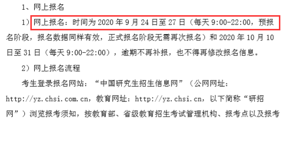 上財(cái)mpacc考試時間