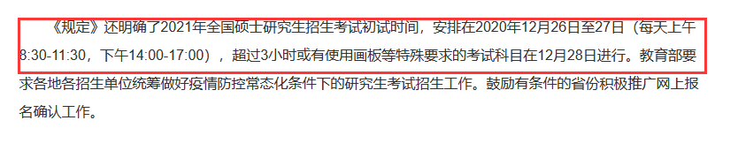 上財(cái)mpa考試時(shí)間