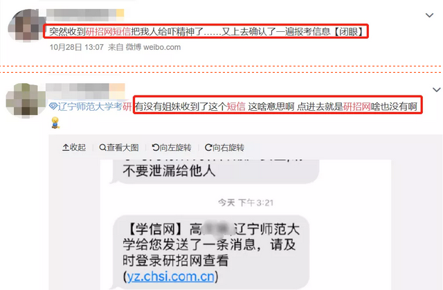 網(wǎng)上確認(rèn)考研