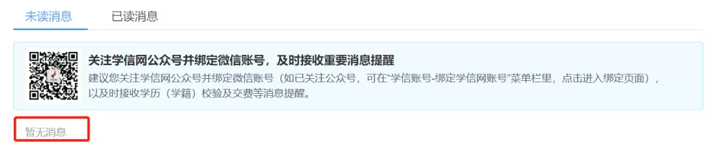 2021考研網(wǎng)上確認(rèn)