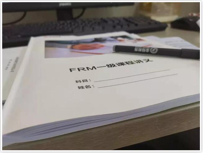 FRM課程