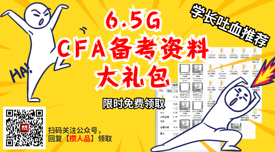 cfa備考資料