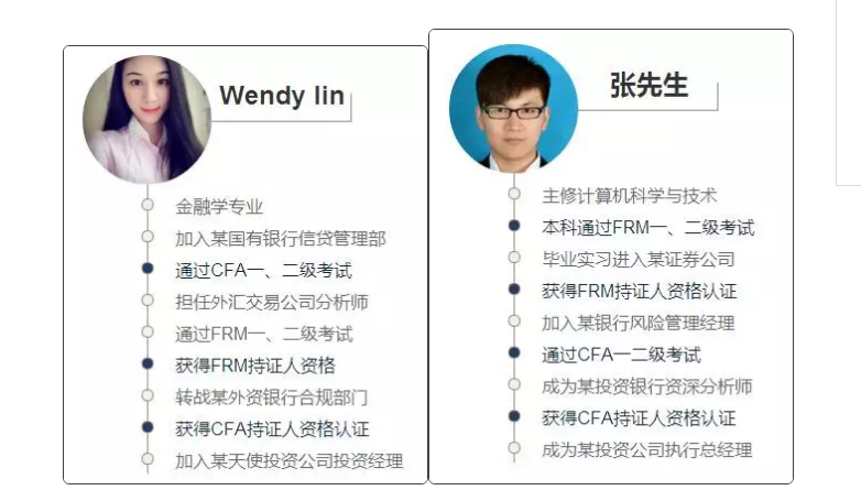 職業(yè)發(fā)展案例