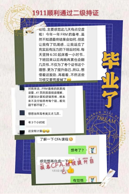 FRM考試經(jīng)驗