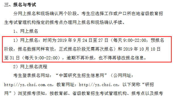 上財(cái)mpa考試時(shí)間