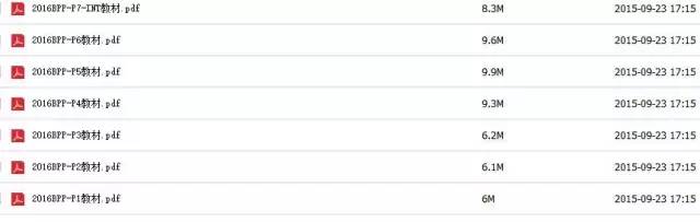 2016年特許公認會計師考試備考資料