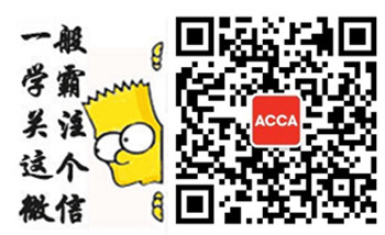 ACCA學(xué)霸分享如何學(xué)習(xí)ACCA