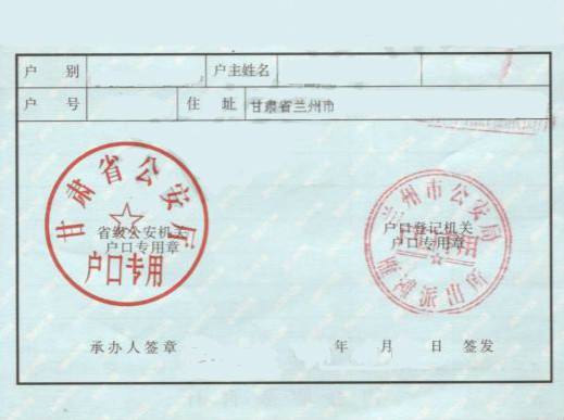 甘肅省2021年全國碩士研究生招生考試報(bào)名信息網(wǎng)上確認(rèn)材料要求