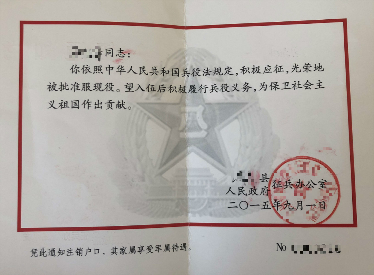 甘肅省2021年全國碩士研究生招生考試報(bào)名信息網(wǎng)上確認(rèn)材料要求