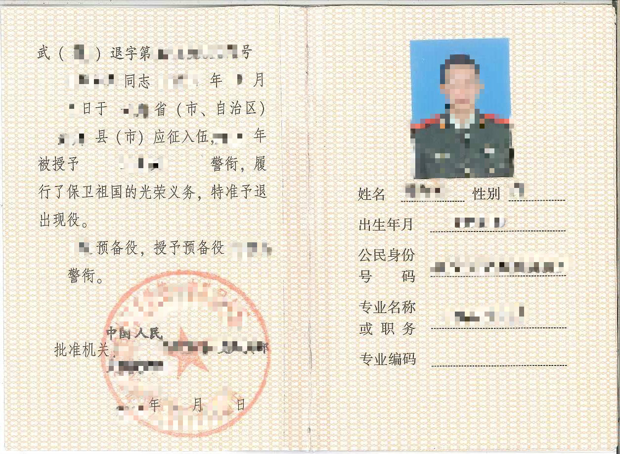 甘肅省2021年全國碩士研究生招生考試報(bào)名信息網(wǎng)上確認(rèn)材料要求