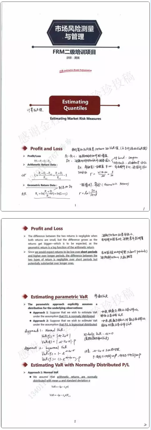 FRM二級(jí)筆記