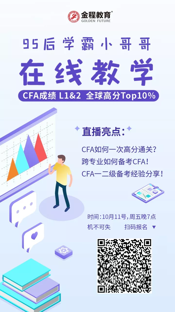 CFA直播