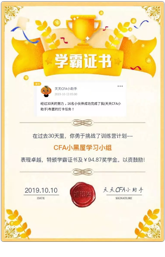 CFA打卡