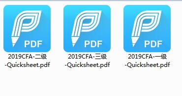 CFA一二三級資料