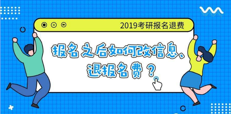 金融考研