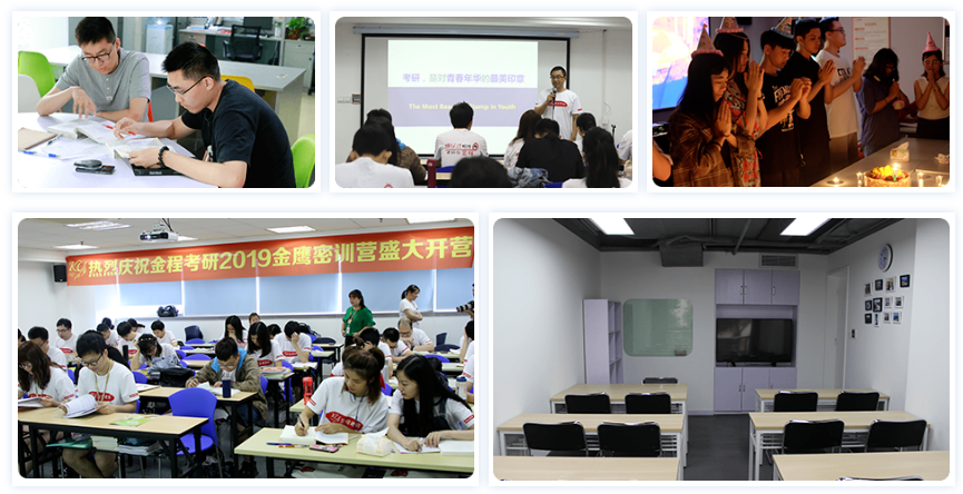 金程考研學(xué)習(xí)環(huán)境