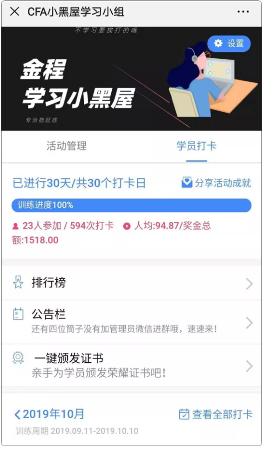 CFA小黑屋學(xué)習(xí)